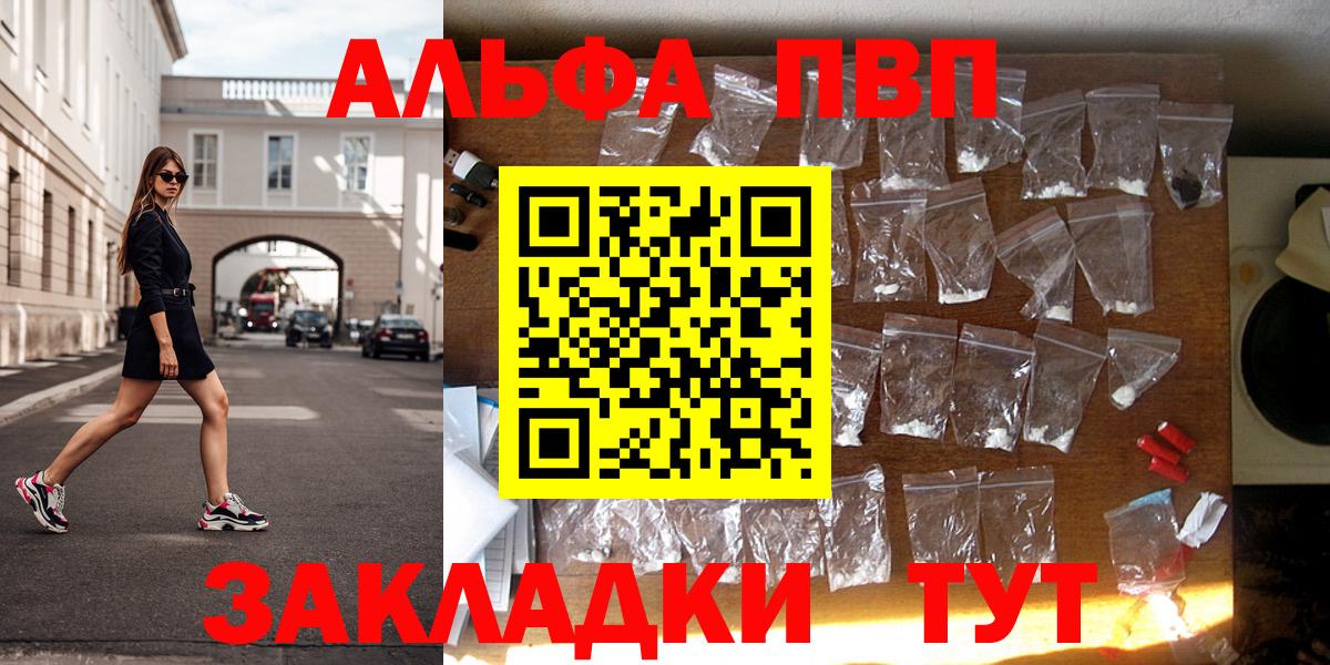 Мирный  А ПВП СК КРИС  А ПВП VHQ  Вход с VPN  Альфа ПВП крисы CK 