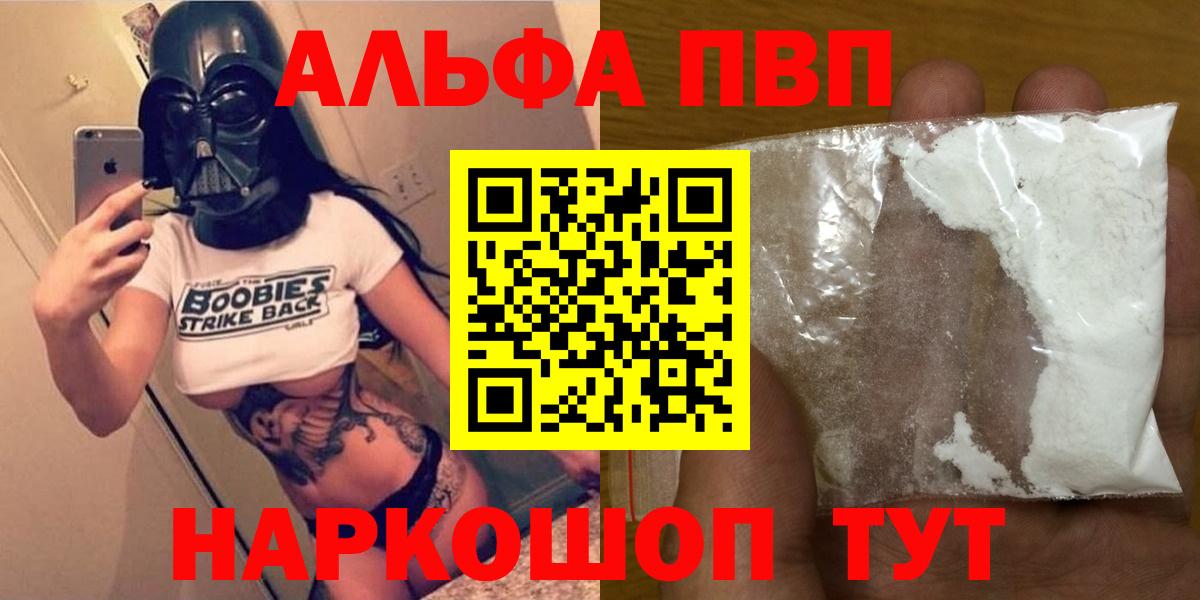 Alpha-PVP Соль Мирный