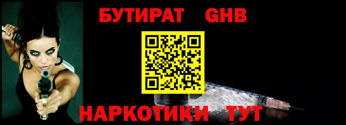 БУТИРАТ 99% Мирный