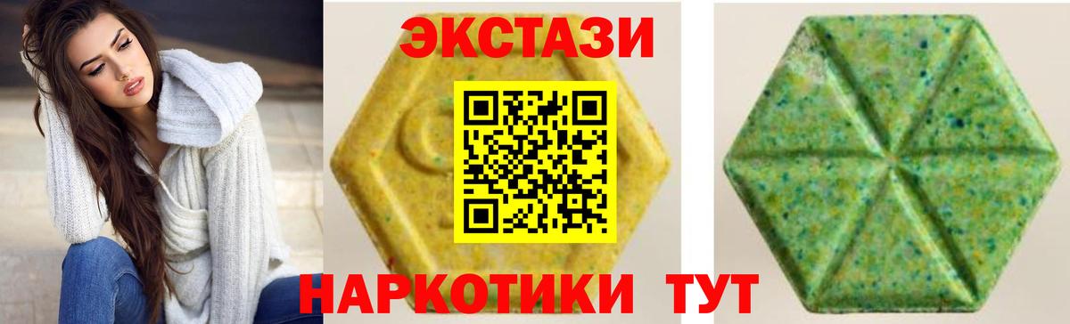 как найти   Экстази 300 mg  Экстази  Вход с VPN  Мирный 