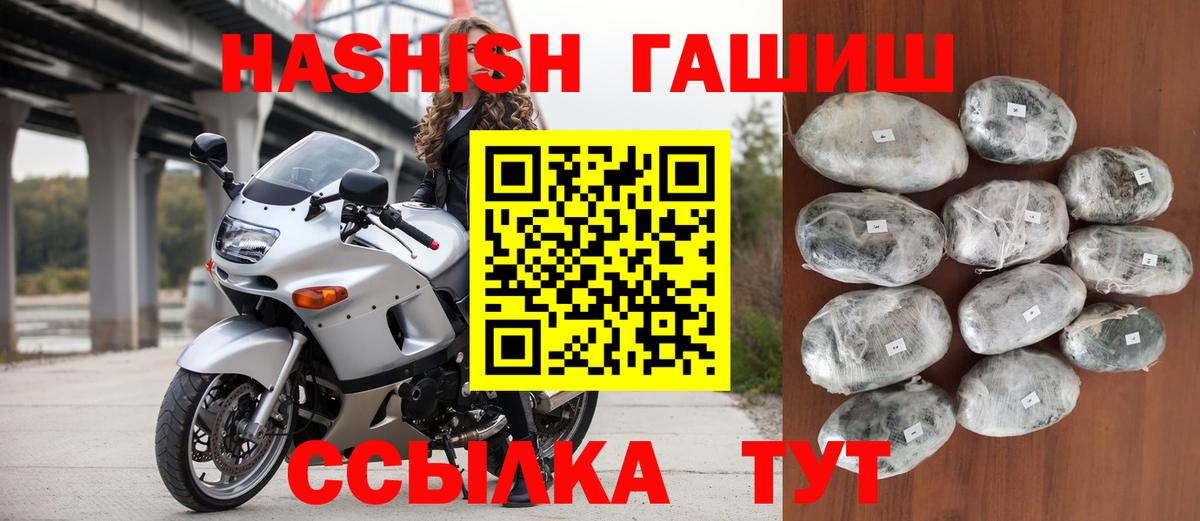 Мирный  ГАШ гашик  Гашиш  Вход с VPN 