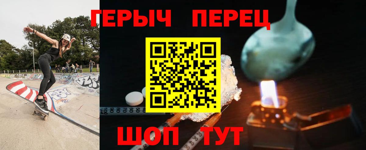 Героин Афган Мирный