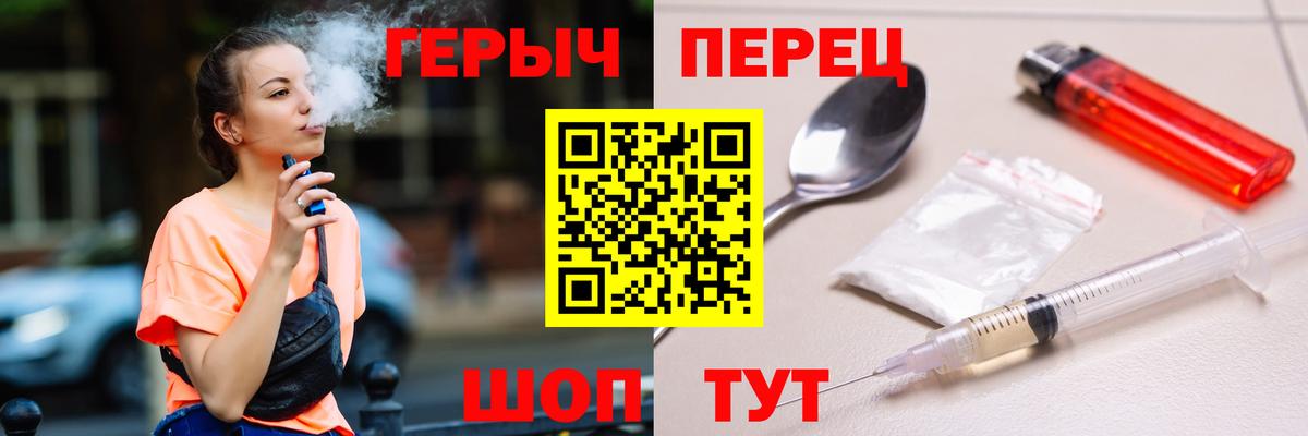 Героин  Вход с VPN  Мирный  Героин Heroin 