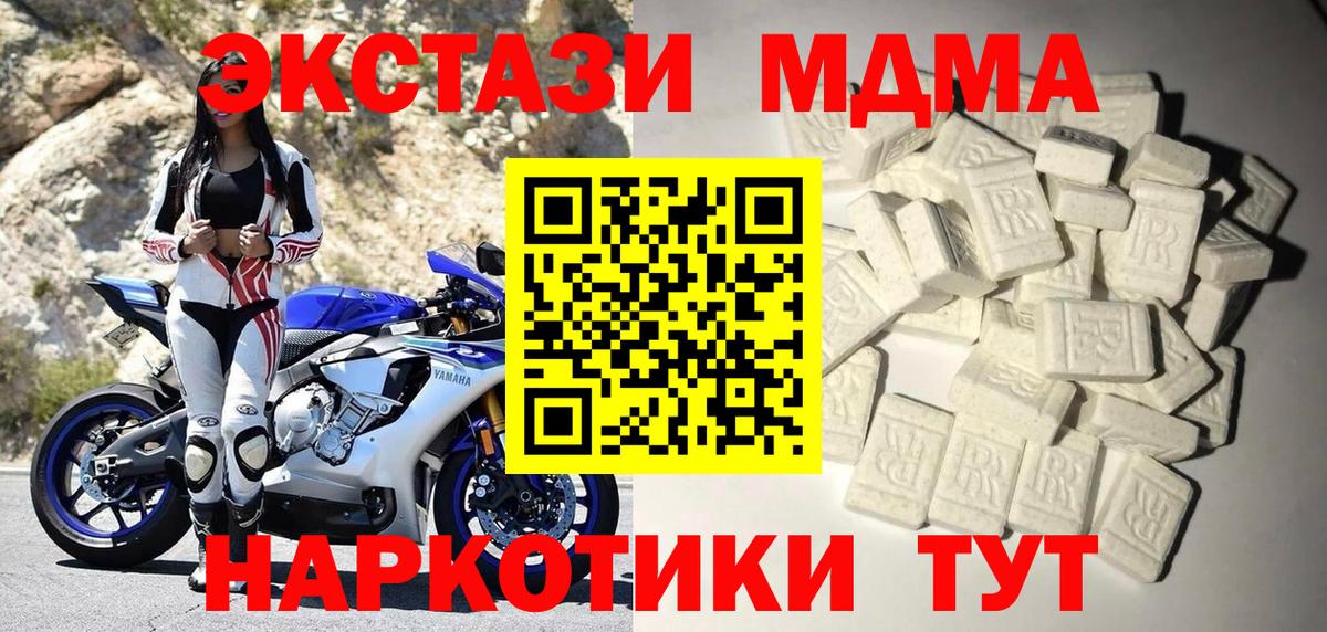 MDMA молли  Вход с VPN  Мирный 