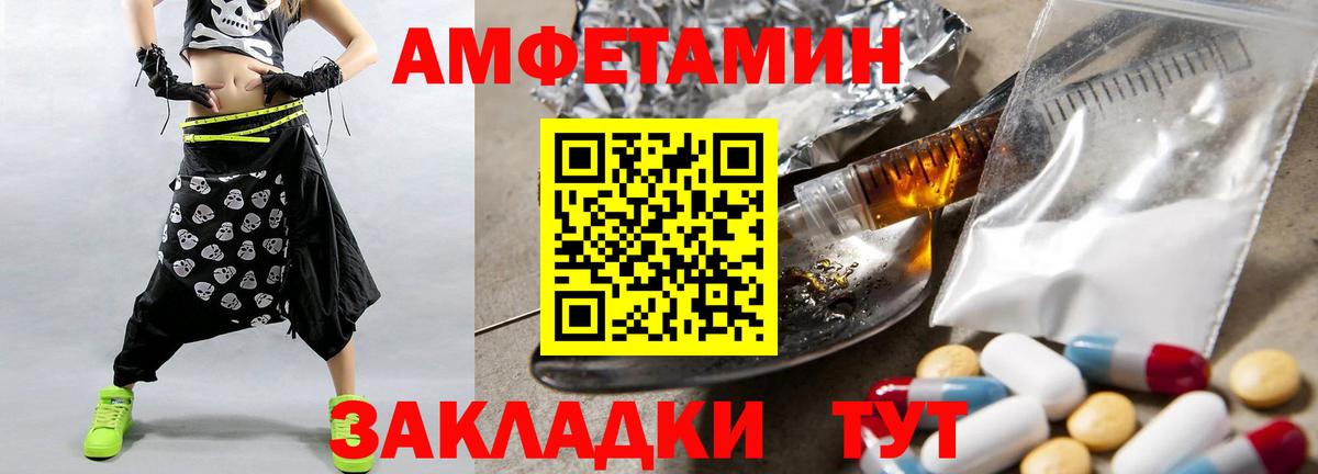 МЕТАМФЕТАМИН мет Мирный