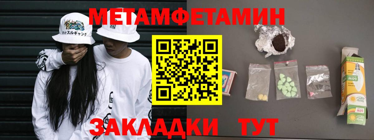 МЕТАМФЕТАМИН Methamphetamine  МЕТАМФЕТАМИН Methamphetamine  Вход с VPN  МЕТАМФЕТАМИН  Мирный 