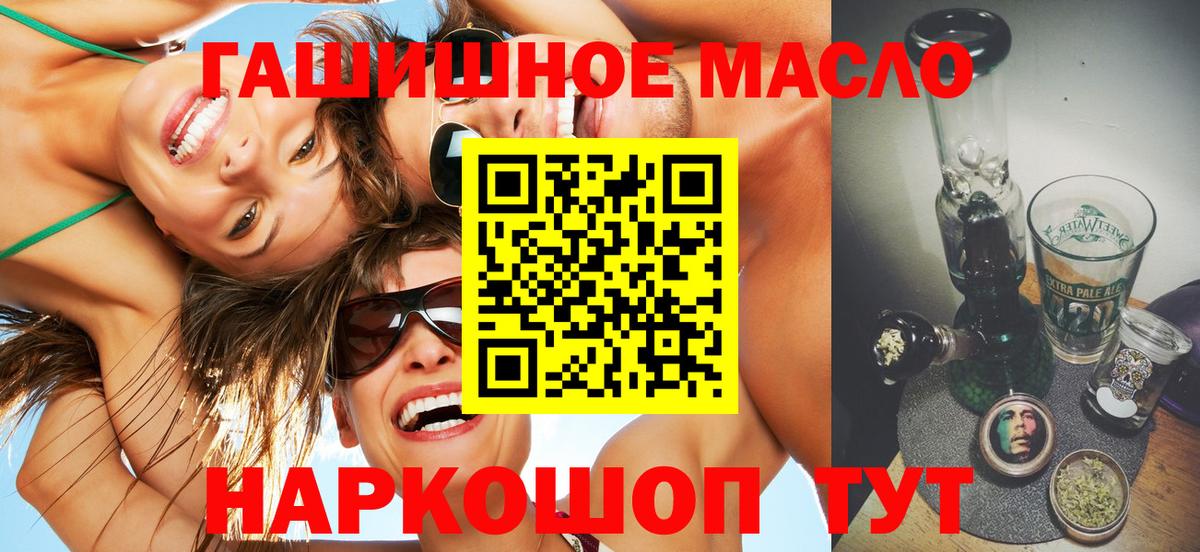 ТГК вейп Мирный